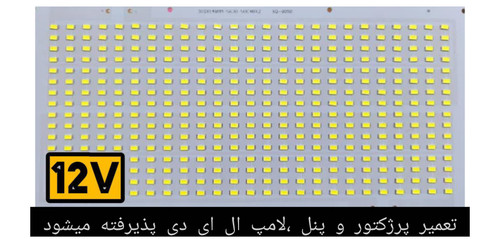 پروژکتور ۲۰۰ وات SMD