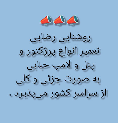 پروژکتور 20۰ وات SMD گلدPGT(افتابی_مهتابی_نچرال)_بدنه آلومینیوم_IP65