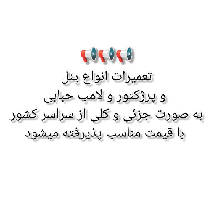 پروژکتور ۳۰ وات SMD آفتابی و مهتابی PGT_ بدنه آلومینیوم