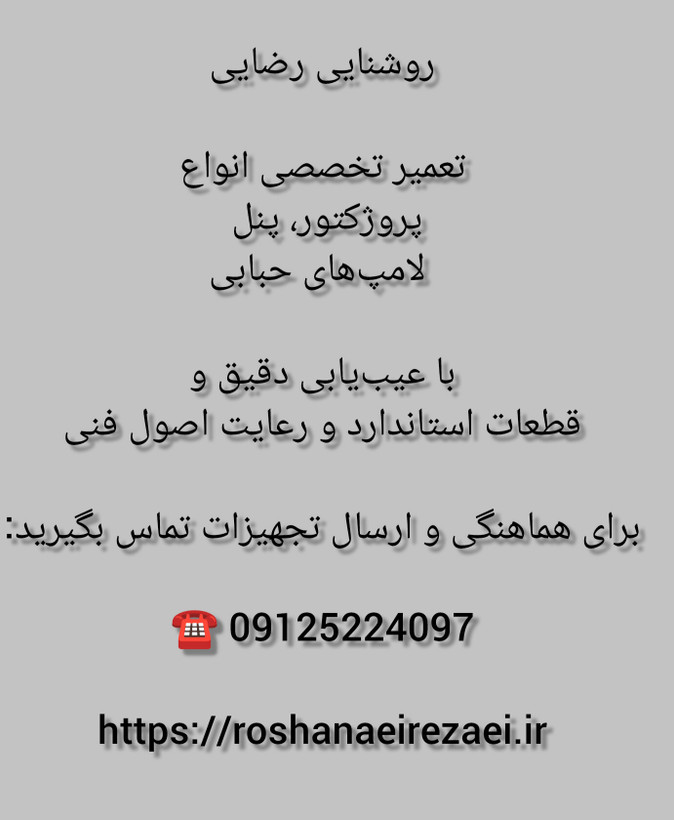 چیپ پروژکتور ۲۰۰ وات افتابی و مهتابی SMD (مناسب باز سازی پروژکتور)