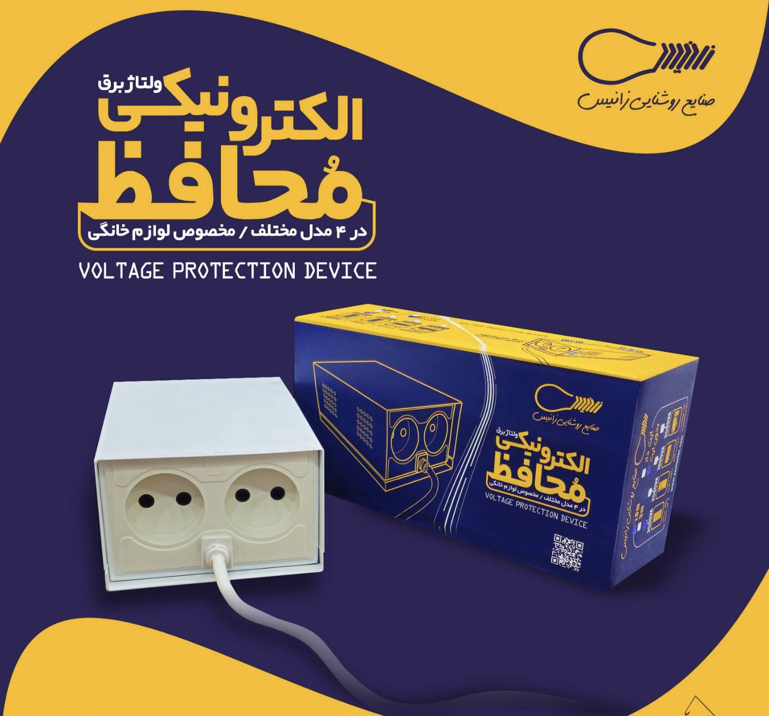 محافظ بدنه فلزی ۱/۸ متر